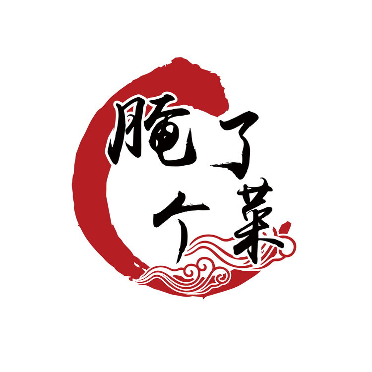 腌了个菜logo