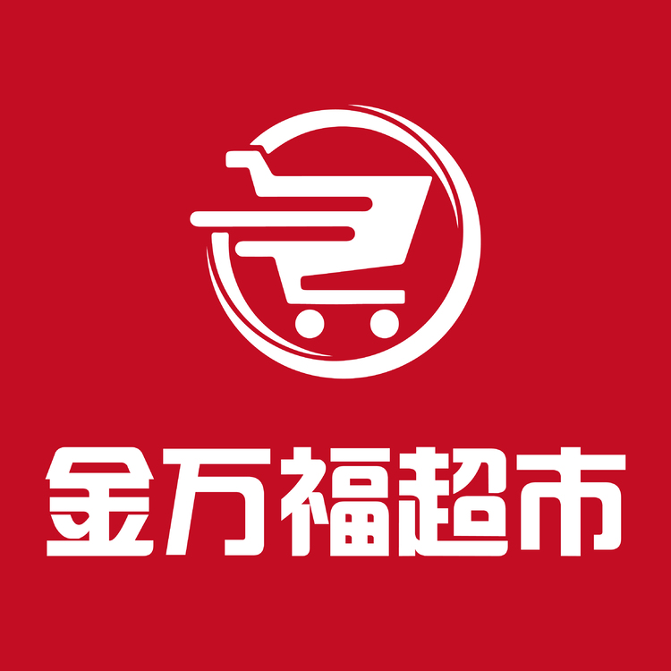 金万福超市logo