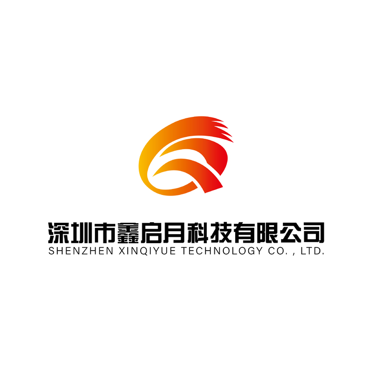 深圳市鑫启月科技有限公司logo