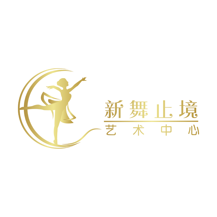 新舞止境艺术中心logo