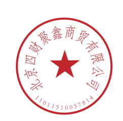 北京四財(cái)聚鑫商貿(mào)有限公司