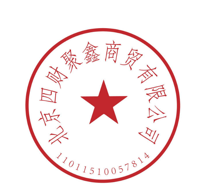 北京四财聚鑫商贸有限公司logo