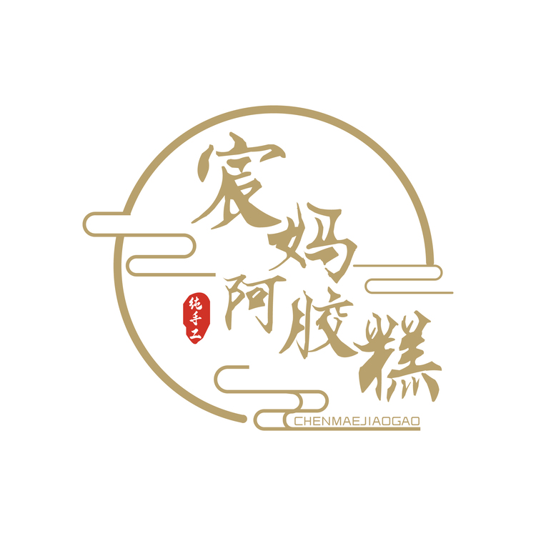 宸妈纯手工阿胶糕logo