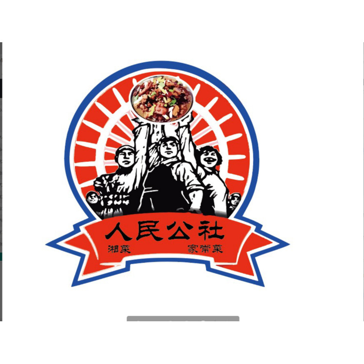 人民公社logo