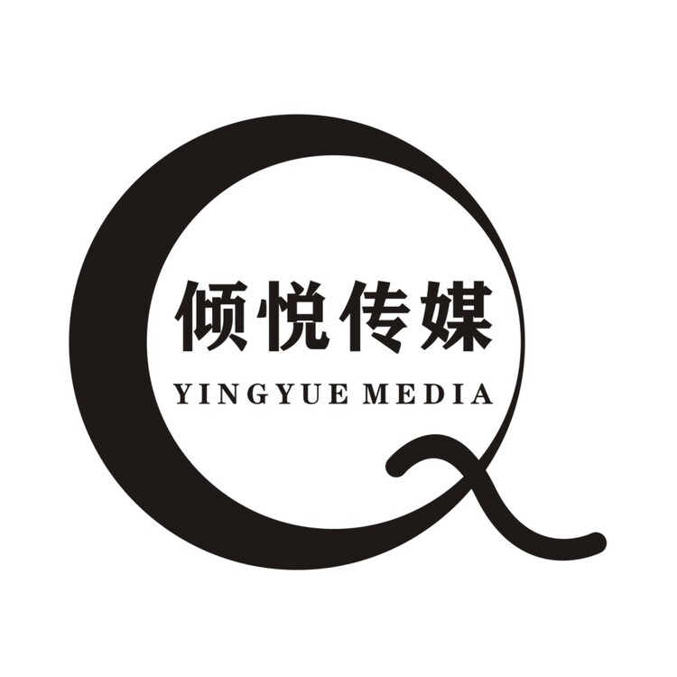 倾悦传媒logologo