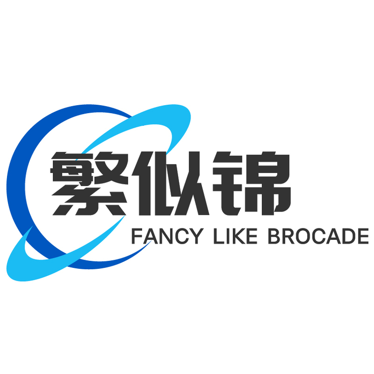 繁似锦logo