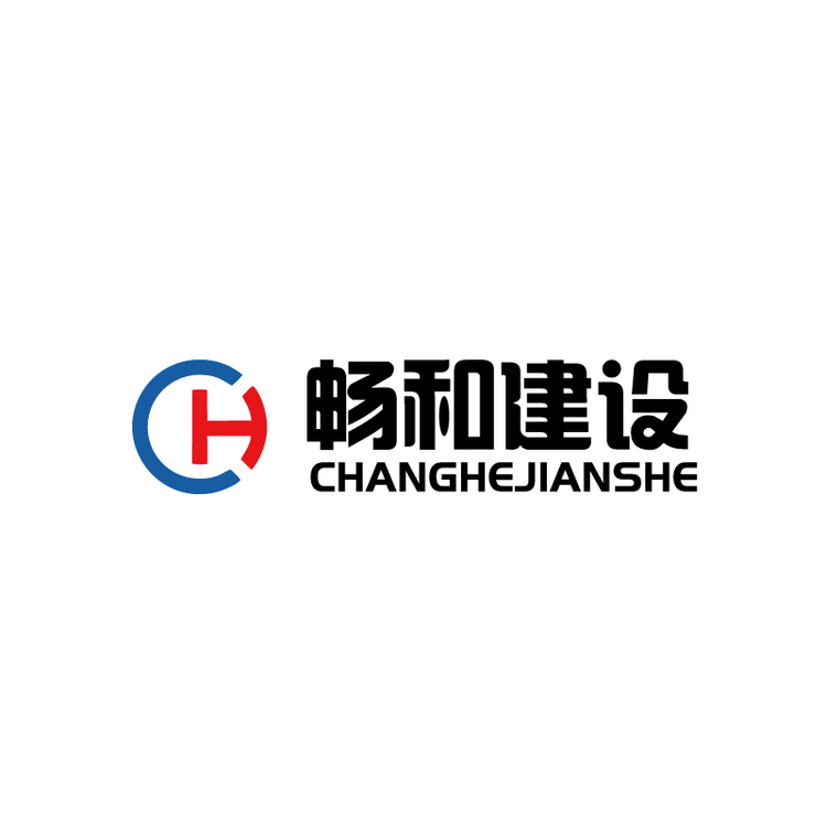 畅和建设logo