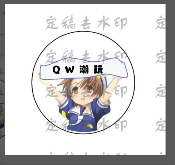 QW潮玩logo