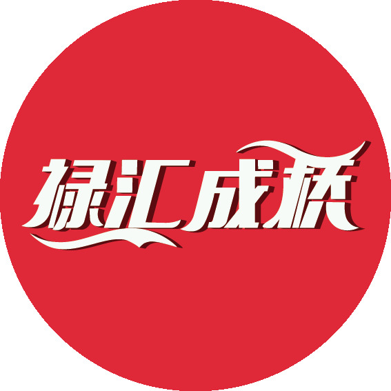 贵公司logo