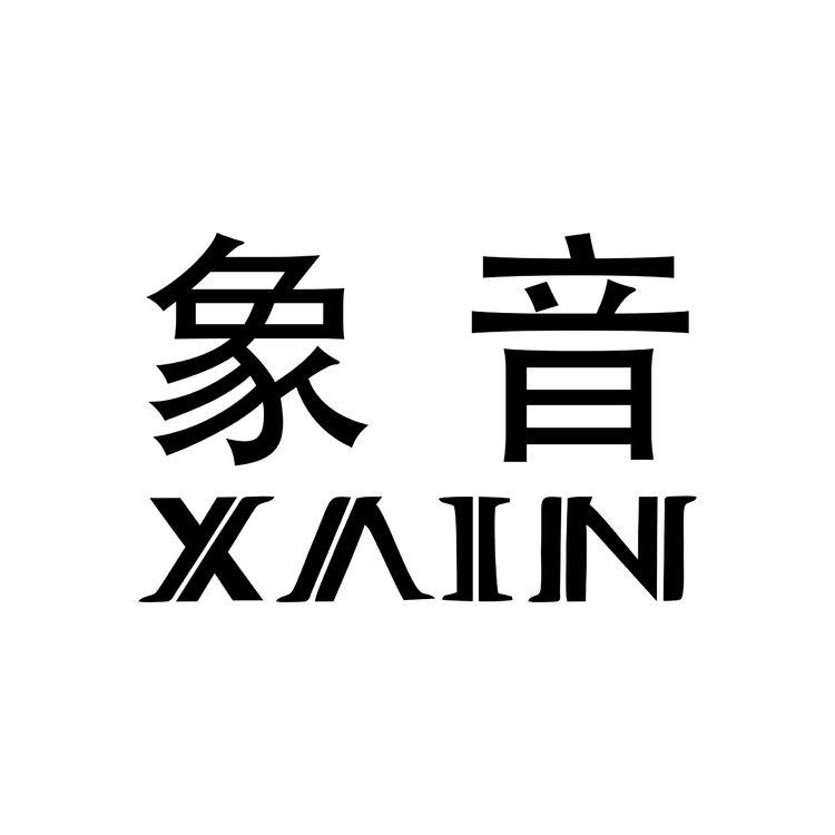 象音logo