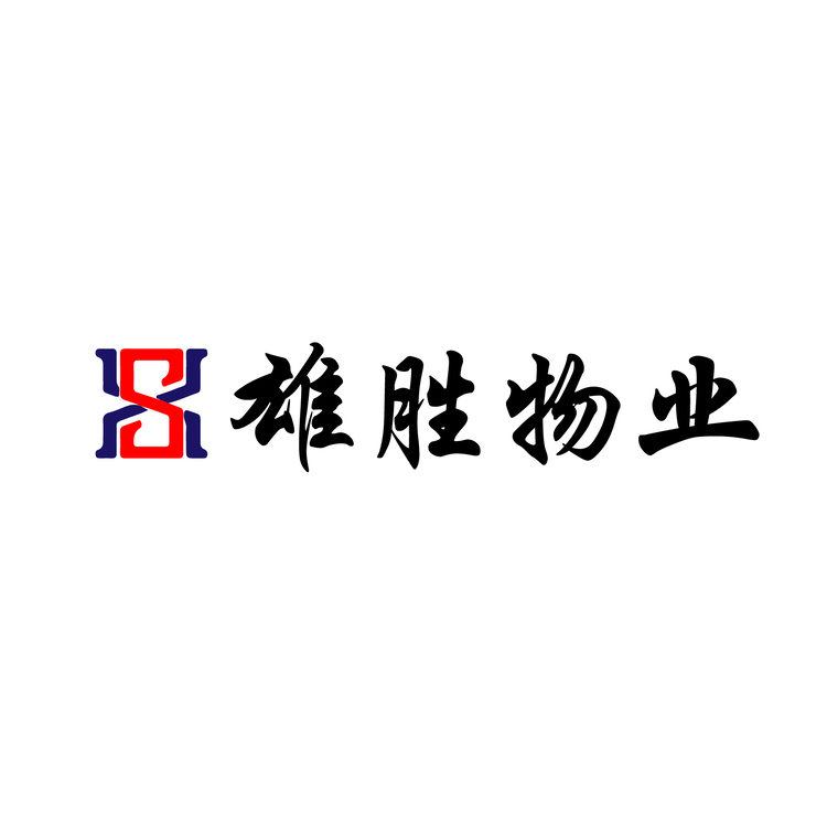 雄胜物业logo