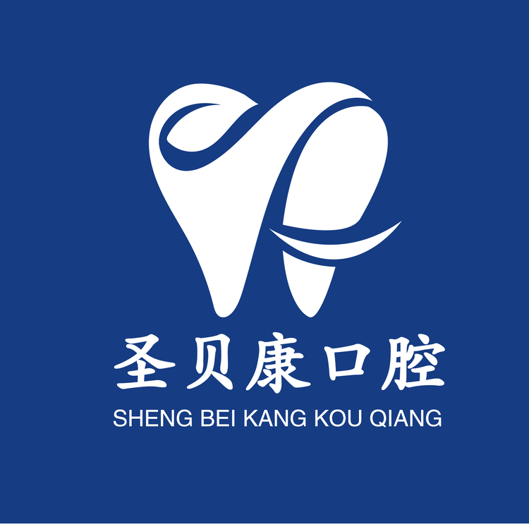 圣贝尔口腔logo