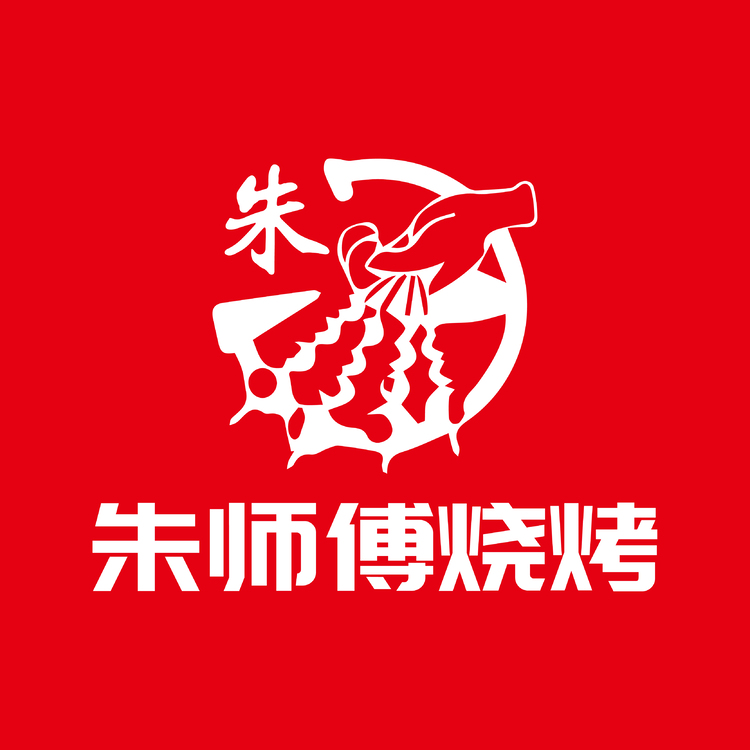 朱师傅烧烤logo