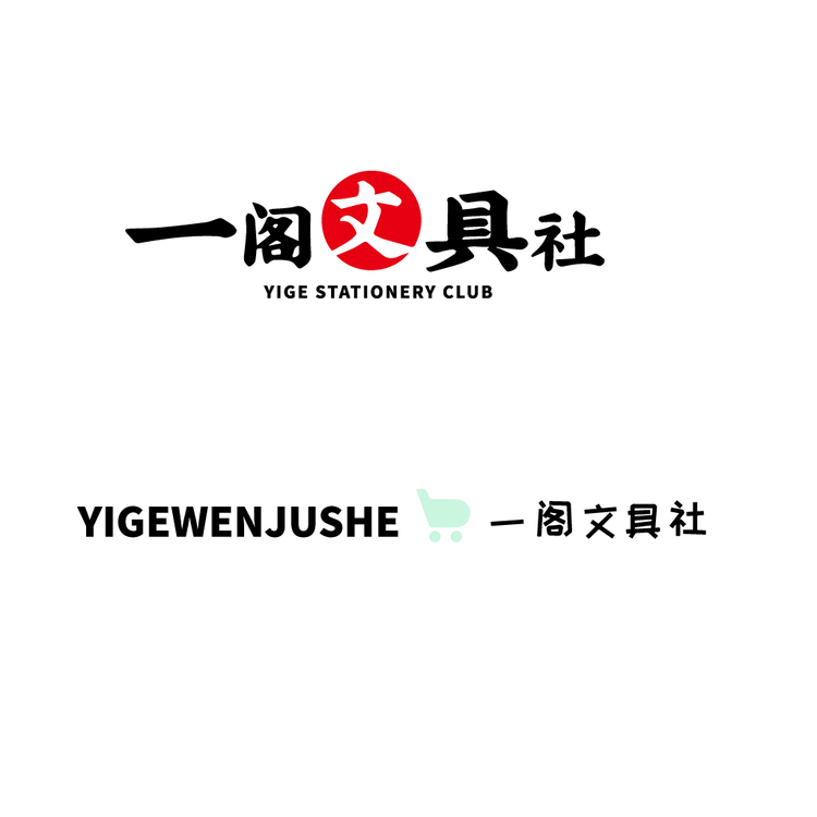 一阁文具社logo