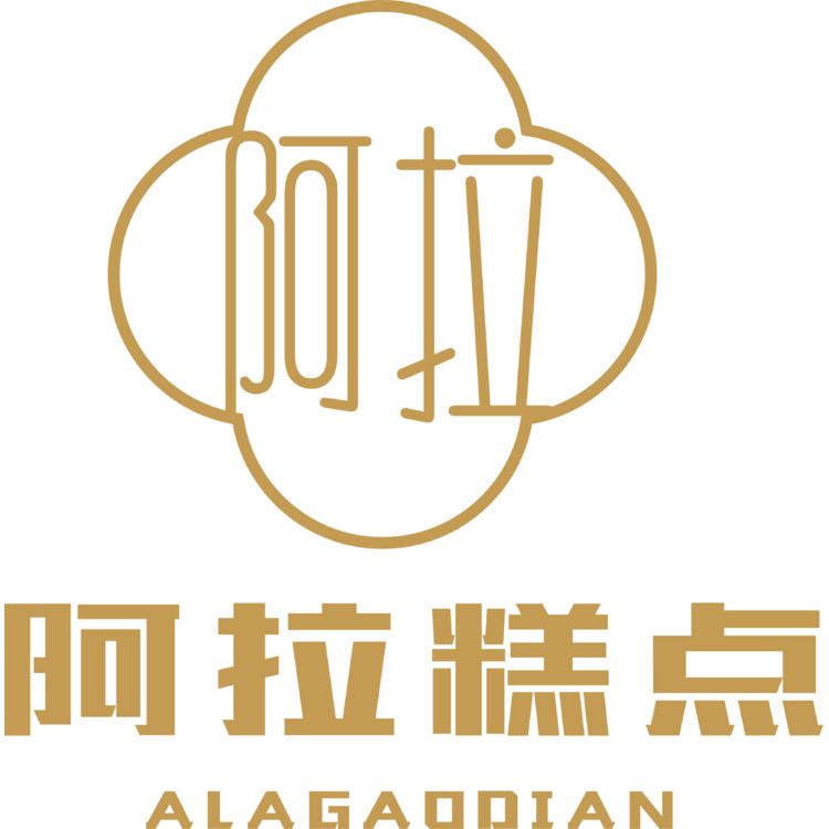 阿拉糕点logo