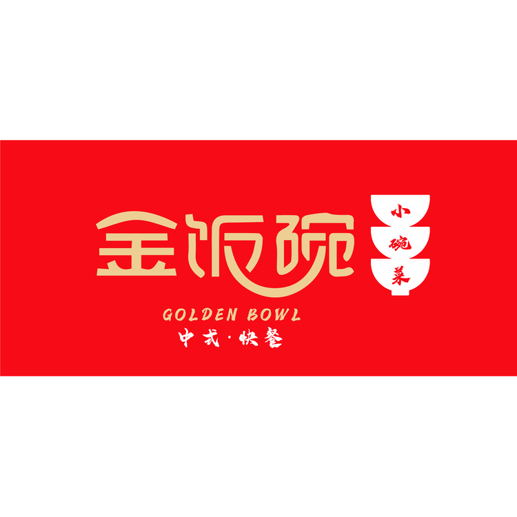 金饭碗logo