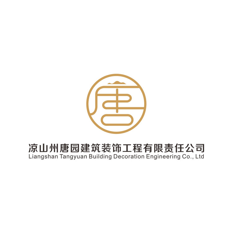 凉山州唐园建筑装饰工程有限责任公司logo