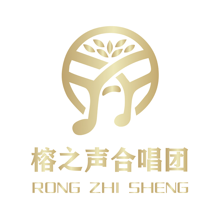 榕之声合唱团logo