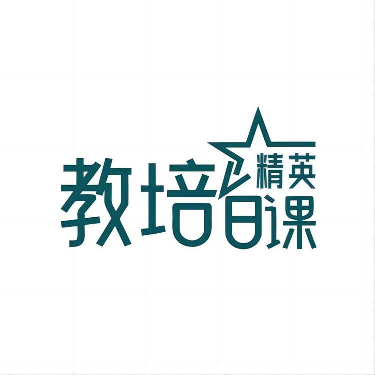 教培精英日课logo