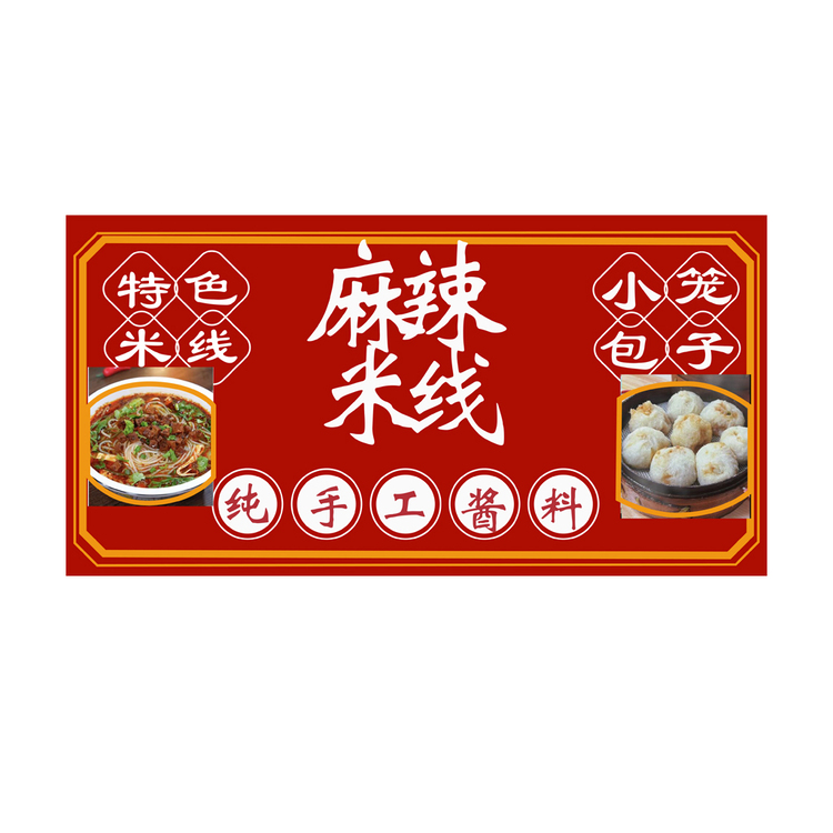 麻辣米线logo