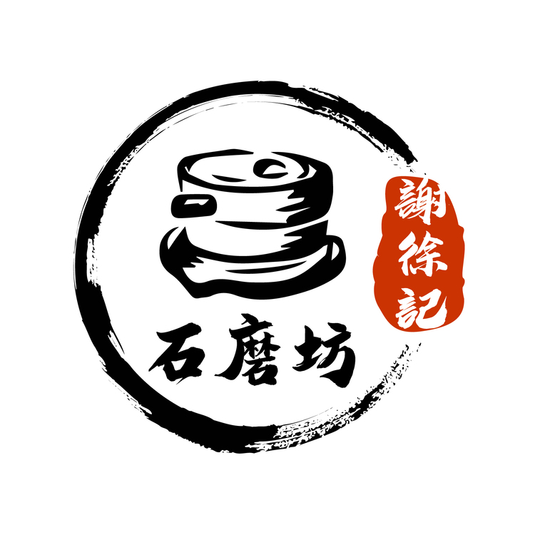 谢徐记石磨坊logo