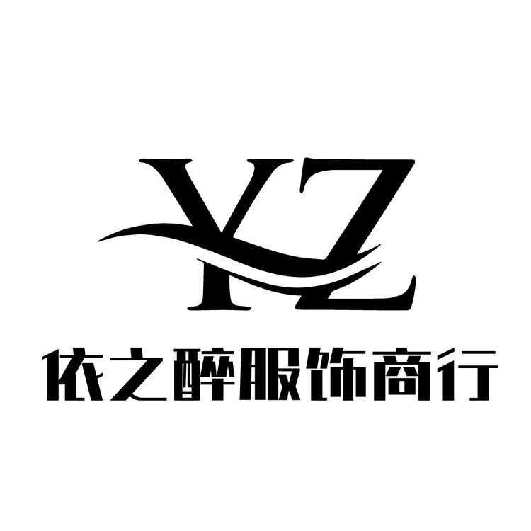 依之醉服饰商行logo