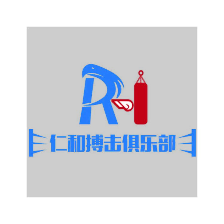 仁和搏击俱乐部logo