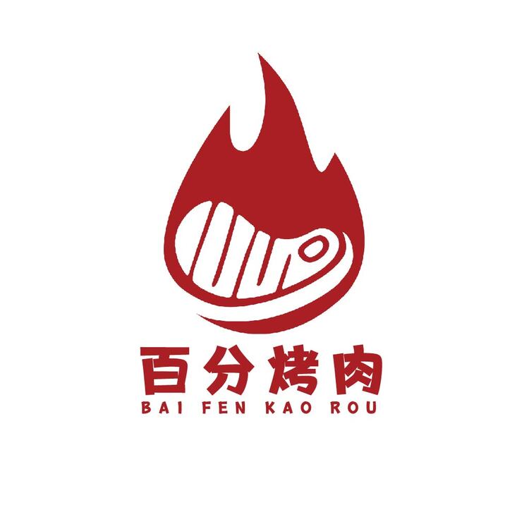 百分烤肉_画板 1logo