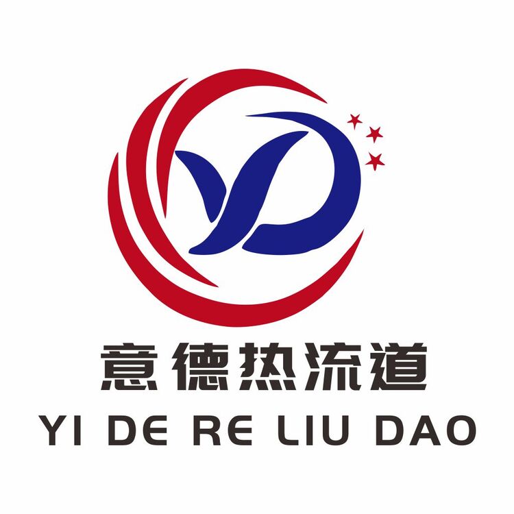 意德热流道logo