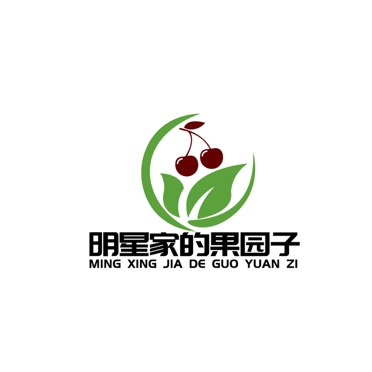 明星家的果园子logo