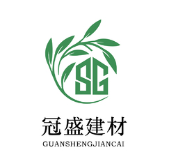 冠盛建材