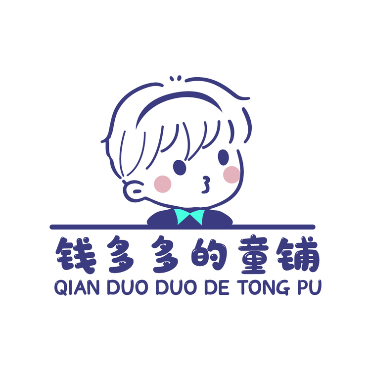 钱多多的童铺logo