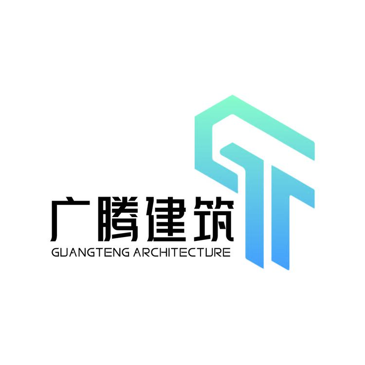 广腾建筑logo