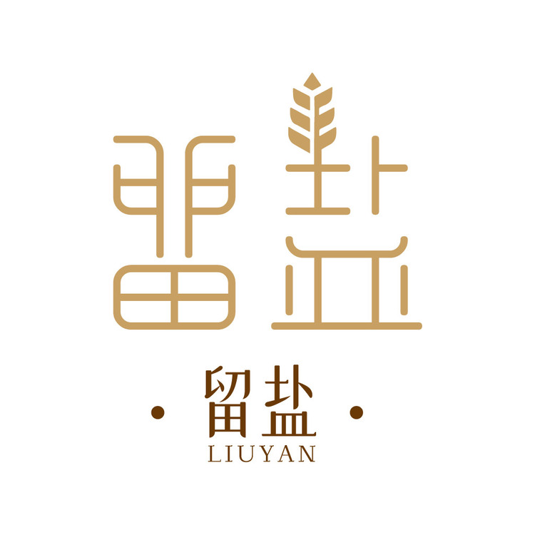 留盐logo