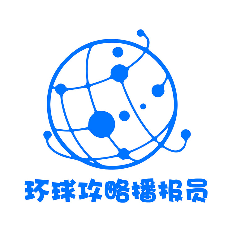 环球攻略播报员logo