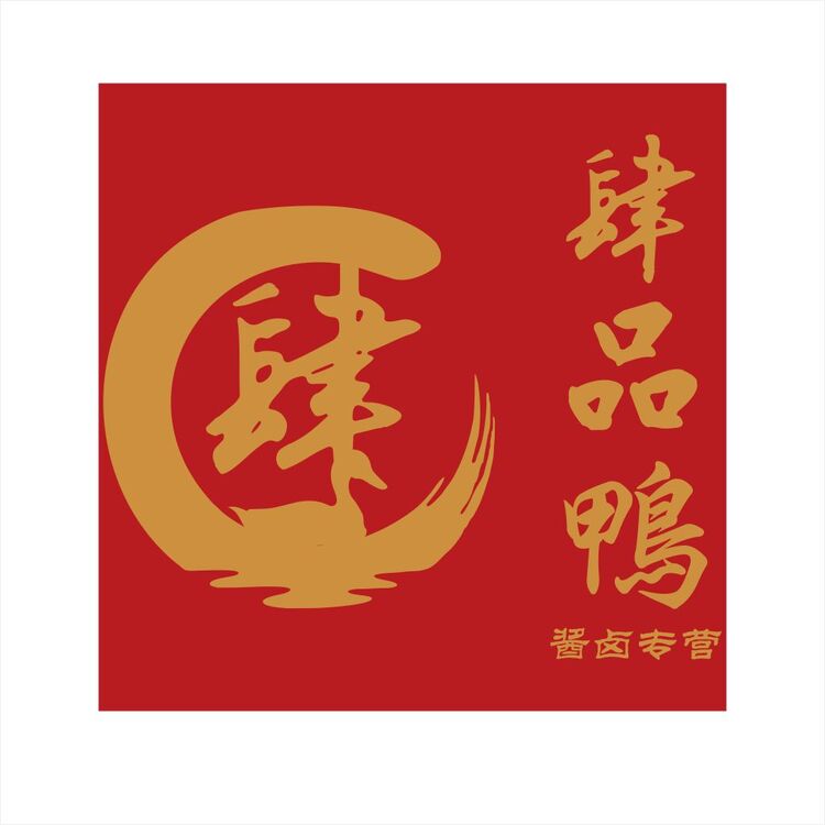 肆品鸭logo