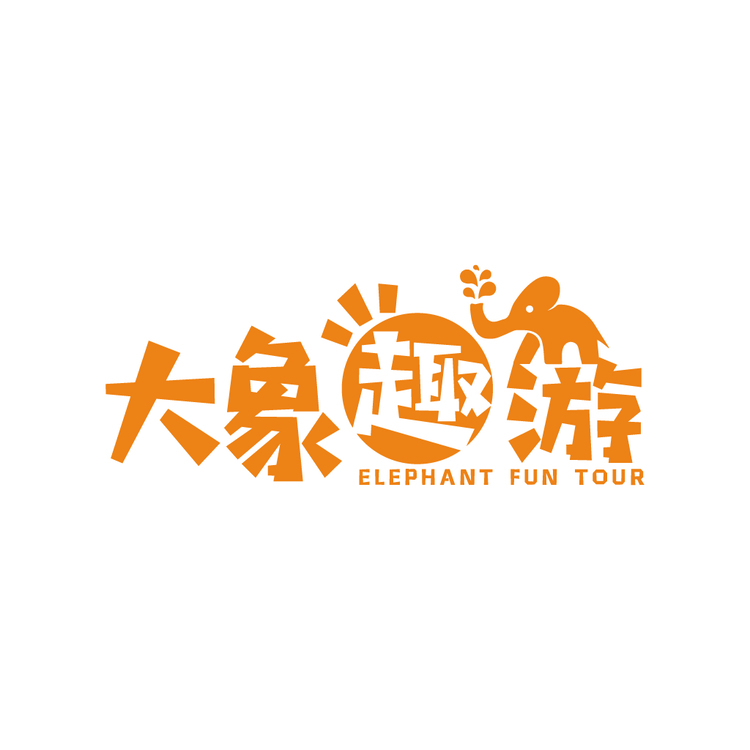 大象趣游logo