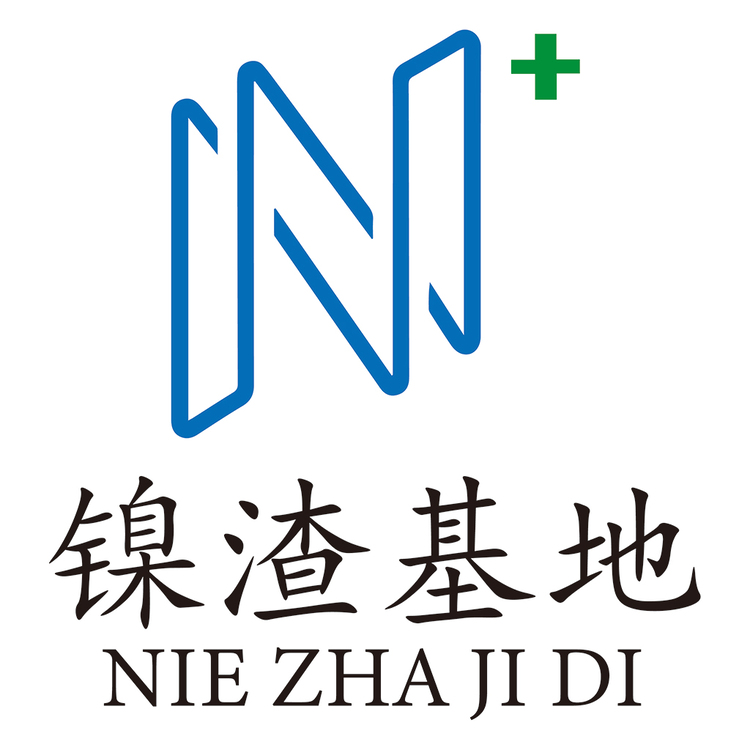 镍渣基地logo