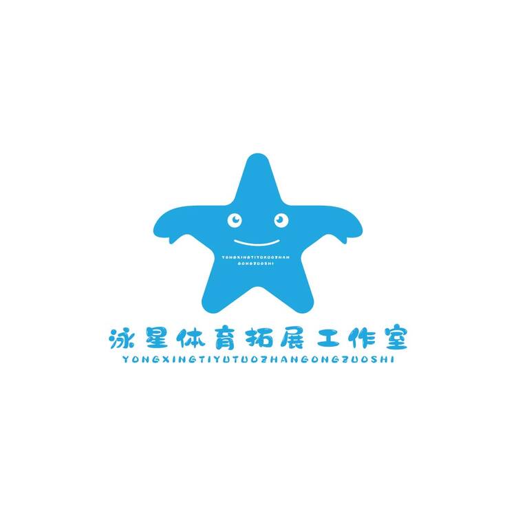 白城市泳星体育拓展工作室logo