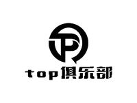 top俱乐部