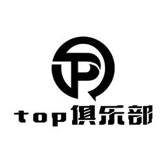 top俱乐部