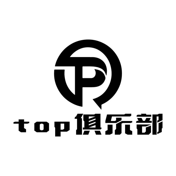 top俱乐部logo