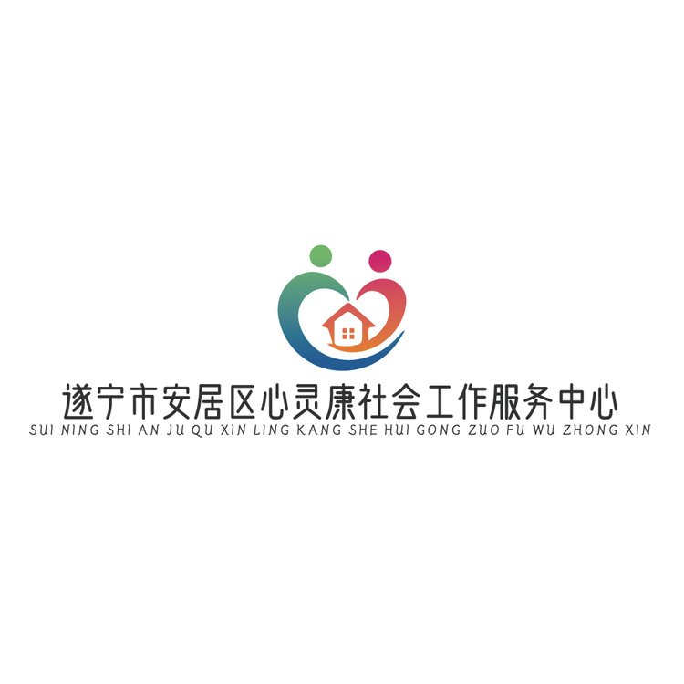 遂宁市安居区心灵康社会工作服务logo