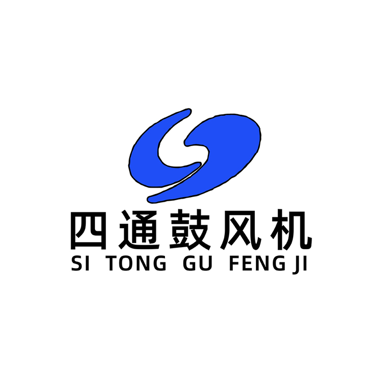 四通鼓风机logo