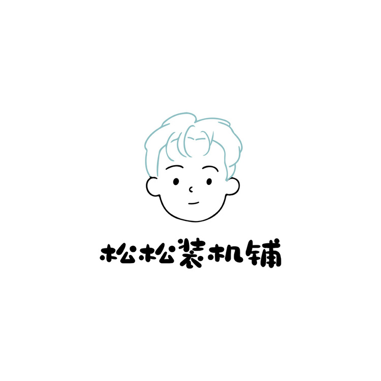 松松装机铺logo