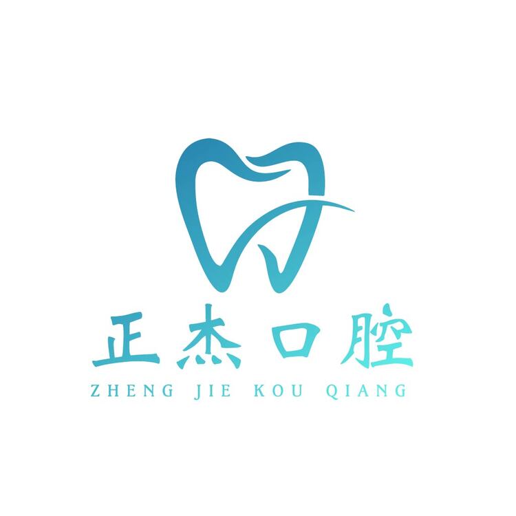 正杰口腔logo