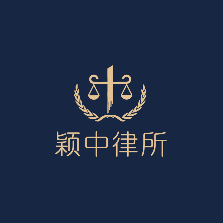 颖中logo