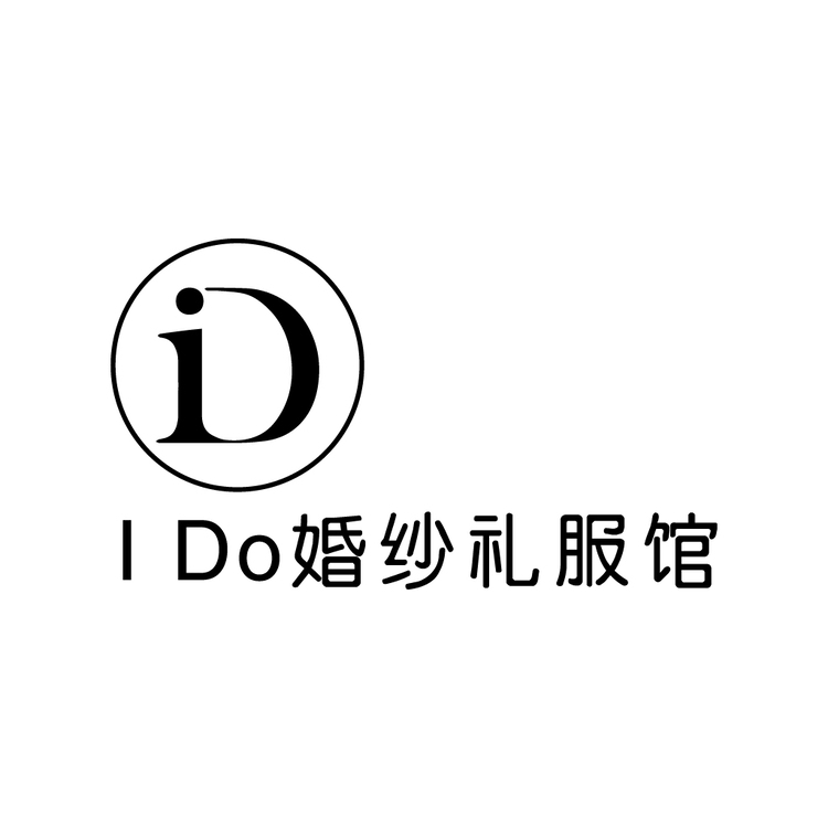 IDo婚纱礼服馆logo