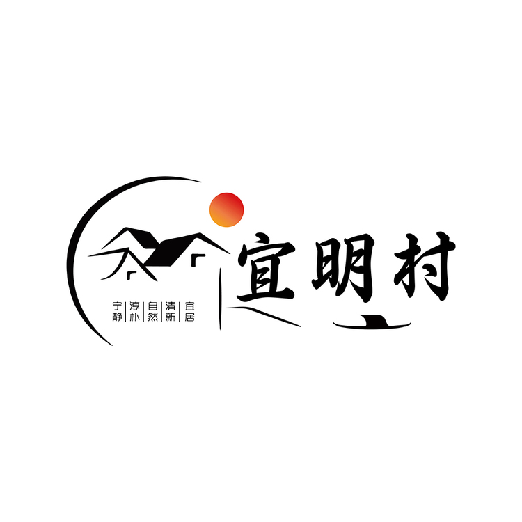 宜明村logo