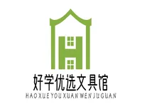 好學(xué)優(yōu)選文具館